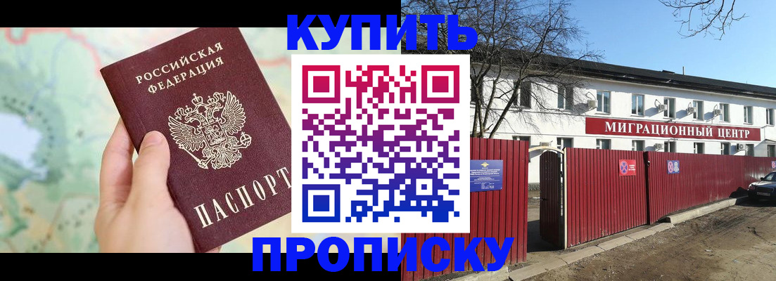 прописка в квартире в Симе